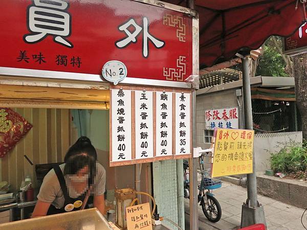 【台北美食】陳員外抓餅-不油膩的蔥抓餅美食
