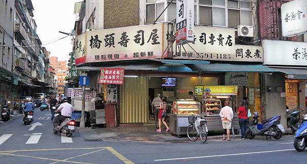 【台北美食】橋頭壽司-平民美食版的美味壽司