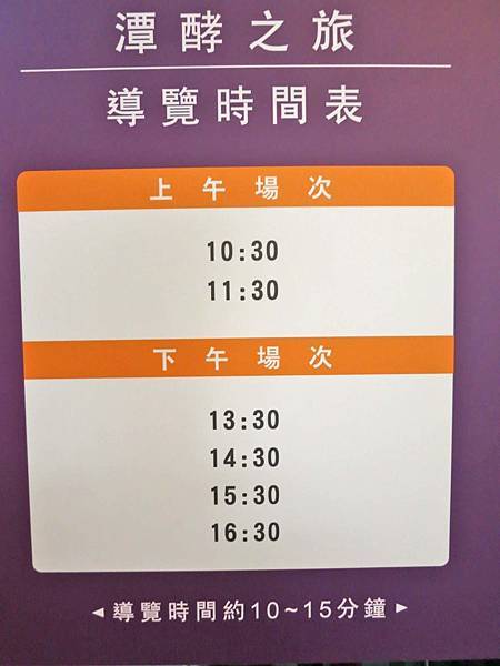 【宜蘭景點】潭酵天地觀光工廠-台灣第一家自製巴薩米克醋 【宜蘭景點】潭酵天地觀光工廠-台灣第一家自製巴薩米克醋