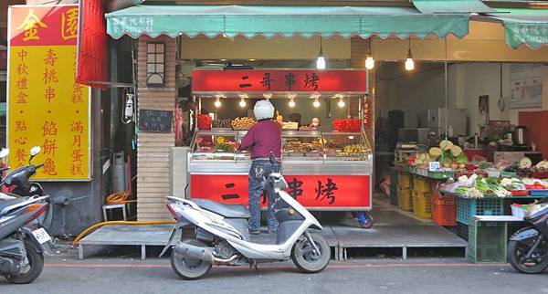 【蘆洲美食】二哥串烤-簡單美味的碳烤美食 【蘆洲美食】二哥串烤-簡單美味的碳烤美食