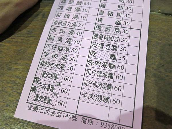 【宜蘭美食】金澤魯肉飯-CP值極高的巷弄美食