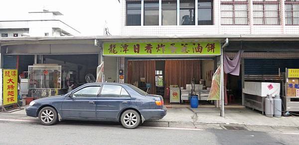 【宜蘭美食】日香炸蛋蔥油餅-不同於一般口感的美味蔥油餅