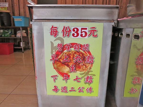 【宜蘭美食】日香炸蛋蔥油餅-不同於一般口感的美味蔥油餅