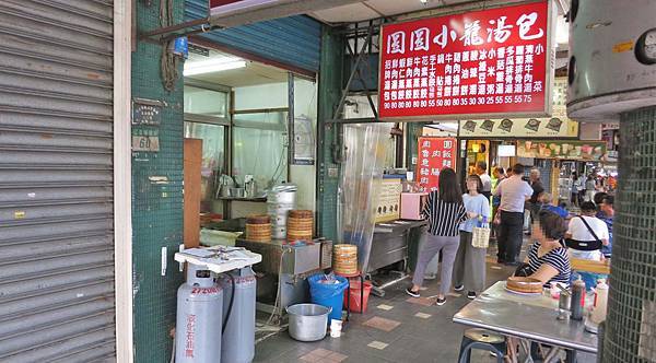 【台北美食】圓圓小籠湯包-美味又迷人的蝦仁蒸餃