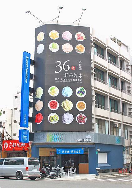 【台南美食】彩虹雪雪花冰甜品屋-全台首創！36種天然水果雪花冰
