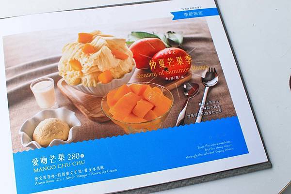 【台南美食】彩虹雪雪花冰甜品屋-全台首創！36種口味天然水果雪花冰