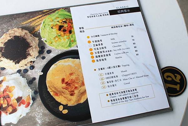 【台南美食】彩虹雪雪花冰甜品屋-全台首創！36種口味天然水果雪花冰