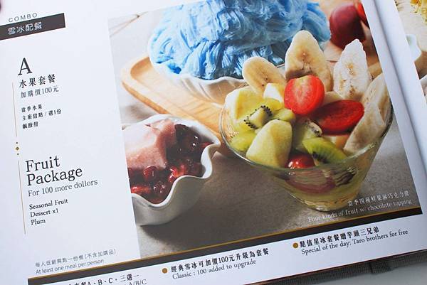 【台南美食】彩虹雪雪花冰甜品屋-全台首創！36種口味天然水果雪花冰