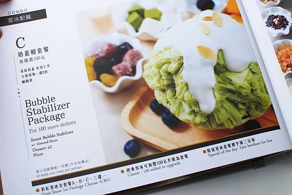 【台南美食】彩虹雪雪花冰甜品屋-全台首創！36種口味天然水果雪花冰