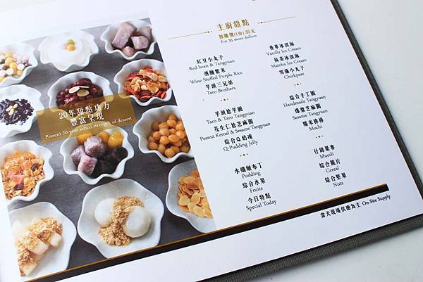 【台南美食】彩虹雪雪花冰甜品屋-全台首創！36種口味天然水果雪花冰