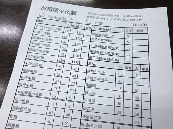 【林口美食】88精燉牛肉麵-厚度2公分的超厚實雞排飯