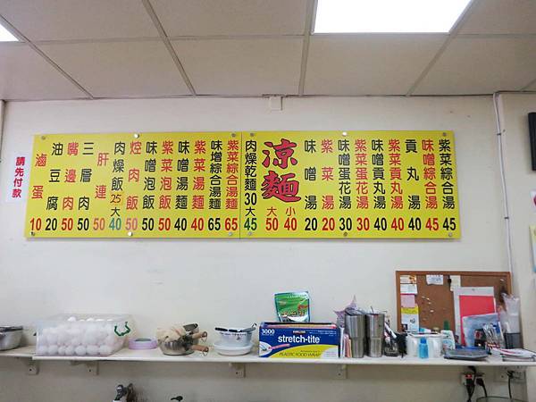 【台北美食】柴寮仔涼麵-滿滿蒜頭的涼麵