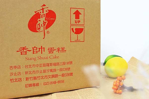 【宅配美食】香帥蛋糕-夏日限定商品！吃了會讓人停不下手的芋頭冰磚