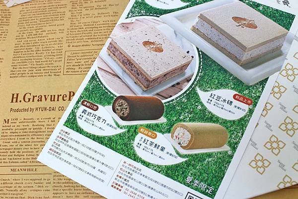 【宅配美食】香帥蛋糕-夏日限定商品！吃了會讓人停不下手的芋頭冰磚