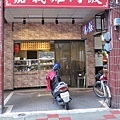 【台北美食】朱家嘉義雞肉飯-超多網友推薦的美食小吃店