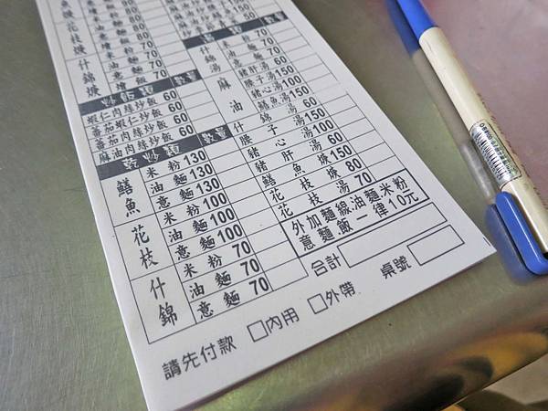 【台南美食】志明炒鱔魚-酸酸甜甜充滿焦香味的鱔魚麵