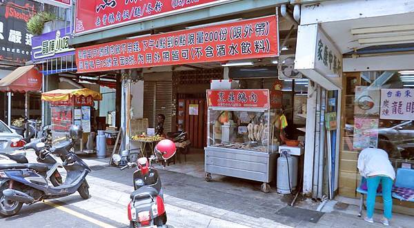 【桃園美食】烹鼎鵝肉-吃過的人都極力推薦的鵝肉美食