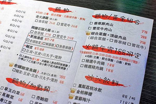 【中和美食】水貨炭火烤魚-一吃停不下手的巨無霸大份量美食! 【中和美食】水貨炭火烤魚-一吃停不下手的巨無霸大份量美食!