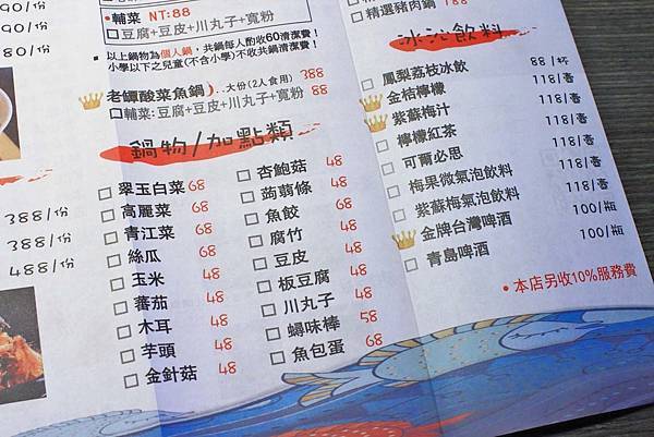 【中和美食】水貨炭火烤魚-一吃停不下手的巨無霸大份量美食! 【中和美食】水貨炭火烤魚-一吃停不下手的巨無霸大份量美食!