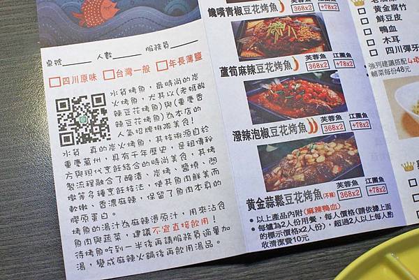 【中和美食】水貨炭火烤魚-一吃停不下手的巨無霸大份量美食! 【中和美食】水貨炭火烤魚-一吃停不下手的巨無霸大份量美食!