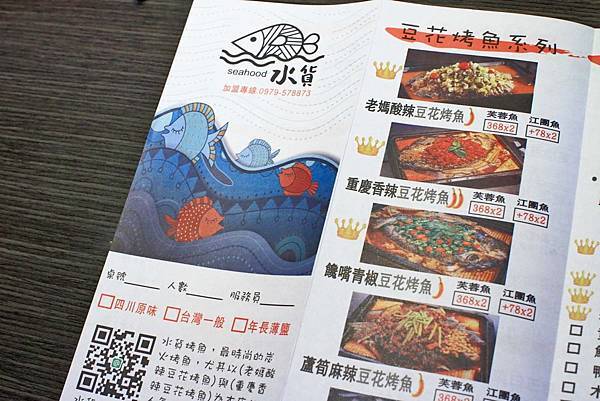 【中和美食】水貨炭火烤魚-一吃停不下手的巨無霸大份量美食! 【中和美食】水貨炭火烤魚-一吃停不下手的巨無霸大份量美食!