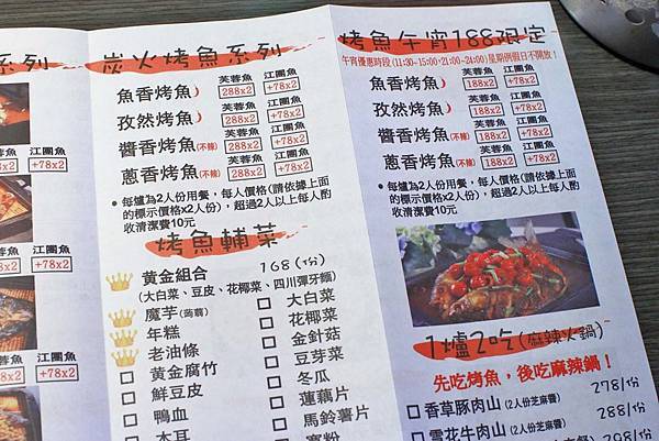 【中和美食】水貨炭火烤魚-一吃停不下手的巨無霸大份量美食! 【中和美食】水貨炭火烤魚-一吃停不下手的巨無霸大份量美食!