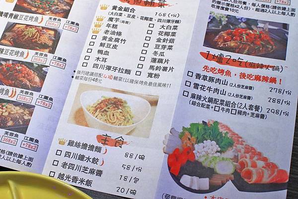 【中和美食】水貨炭火烤魚-一吃停不下手的巨無霸大份量美食! 【中和美食】水貨炭火烤魚-一吃停不下手的巨無霸大份量美食!