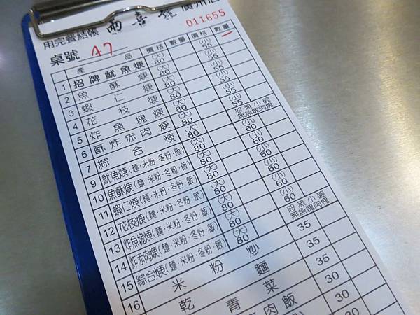 【台北美食】兩喜號魷魚焿-超過90年的老字號小吃店