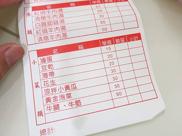 【台北美食】認真煮麵-79元就能吃到牛肉麵