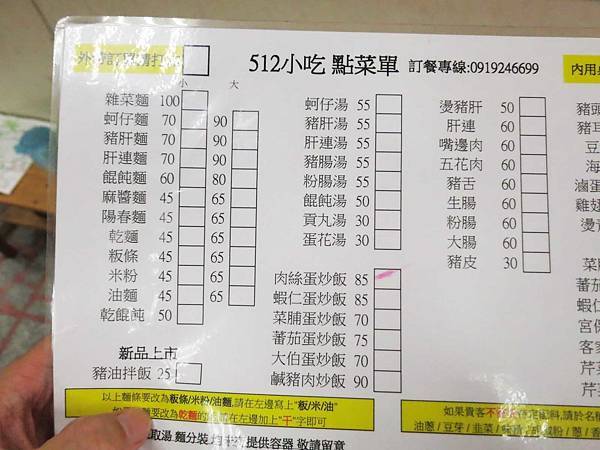 【林口美食】512小吃-在地人狂推薦的美食小吃店