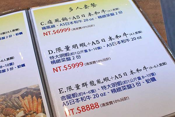 【台北美食】上官木桶鍋內湖店-超誇張！堆成一座小山的大份量肉盤