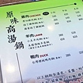 【台北美食】上官木桶鍋內湖店-超誇張！堆成一座小山的大份量肉盤