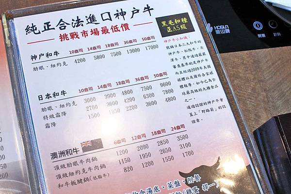 【台北美食】上官木桶鍋內湖店-超誇張！堆成一座小山的大份量肉盤