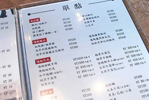 【台北美食】上官木桶鍋內湖店-超誇張！堆成一座小山的大份量肉盤