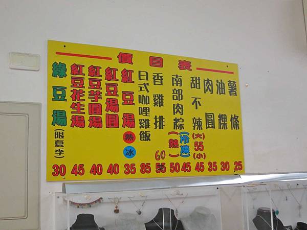 【林口美食】老街甜不辣-美味又便宜的美食小吃店 【林口美食】老街甜不辣-美味又便宜的美食小吃店