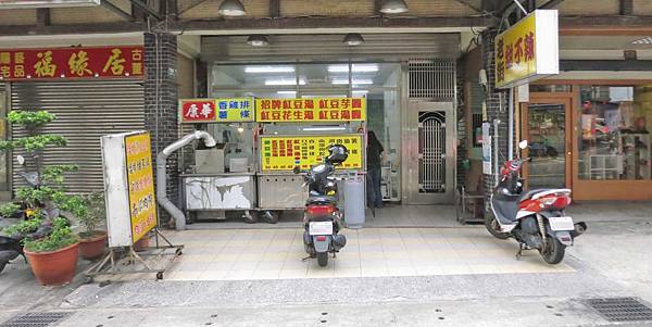 【林口美食】老街甜不辣-美味又便宜的美食小吃店