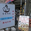 【三重美食】九池肉林-CP值爆表！５０元就能吃到美味又料好實在的炒麵