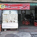 【三重美食】九池肉林-CP值爆表！５０元就能吃到美味又料好實在的炒麵
