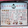【三重美食】九池肉林-CP值爆表！５０元就能吃到美味又料好實在的炒麵