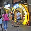 【台北美食】脆皮鮮奶甜甜圈-軟Q又帶有奶香味的脆皮甜甜圈