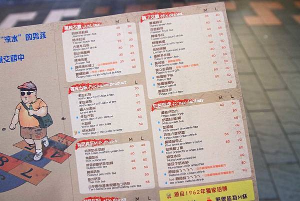 【台北美食】茗時序茶飲-重現1962年經典茶飲手搖飲料店