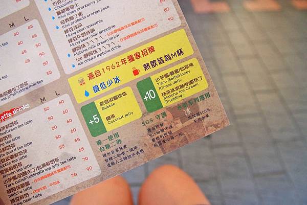 【台北美食】茗時序茶飲-重現1962年經典茶飲手搖飲料店