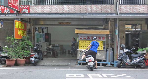 【桃園美食】羅媽媽早餐-大份量又便宜的早餐