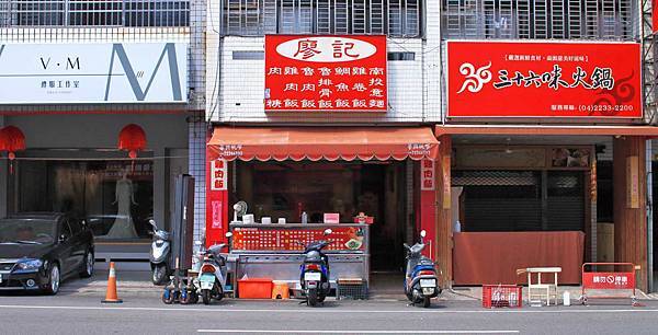 【台中美食】廖記雞肉飯-便宜又大碗，CP值極高的１５年老字號美食小吃店