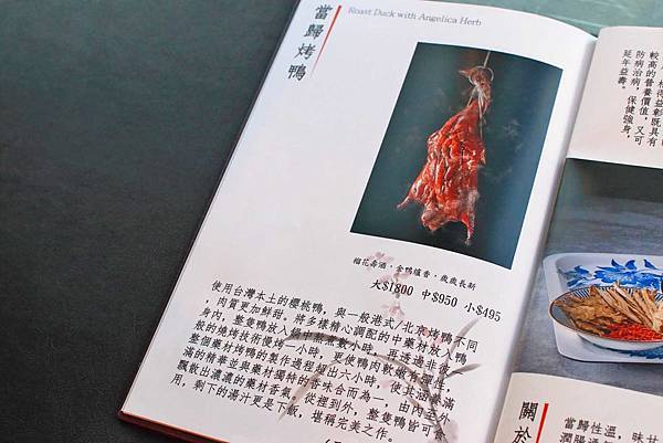 【台北美食】鴨皇閣D'Palace-吃了會令人著迷的烤鴨與星馬特色料理