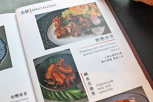 【台北美食】鴨皇閣D'Palace-吃了會令人著迷的烤鴨與星馬特色料理