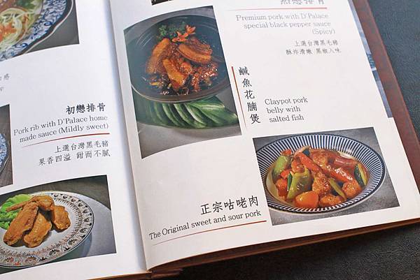 【台北美食】鴨皇閣D'Palace-吃了會令人著迷的烤鴨與星馬特色料理