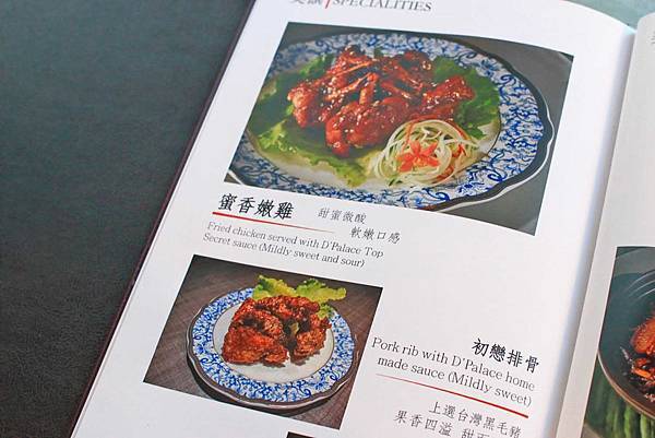 【台北美食】鴨皇閣D'Palace-吃了會令人著迷的烤鴨與星馬特色料理