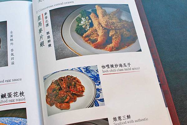 【台北美食】鴨皇閣D'Palace-吃了會令人著迷的烤鴨與星馬特色料理