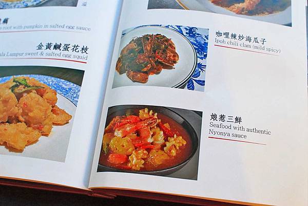 【台北美食】鴨皇閣D'Palace-吃了會令人著迷的烤鴨與星馬特色料理